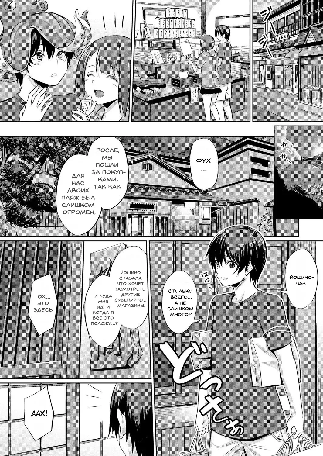 [Yasu] Ibitsu na Kankei ~Manatsu no YariCir Rankou Gasshuku~ - Distorted relationship Ch. 1 Fhentai - Page 8