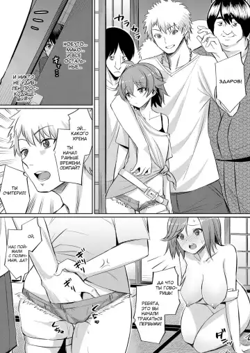 [Yasu] Ibitsu na Kankei ~Manatsu no YariCir Rankou Gasshuku~ - Distorted relationship Ch. 1 Fhentai - Page 12