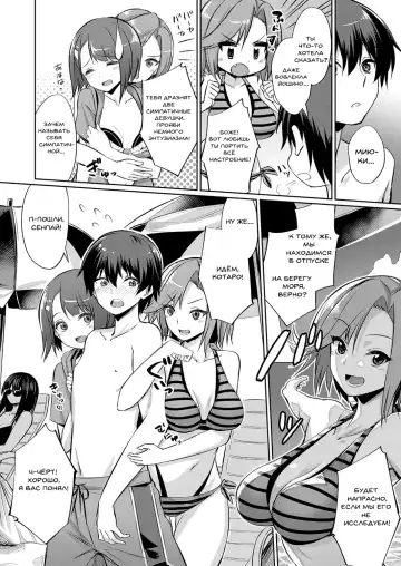 [Yasu] Ibitsu na Kankei ~Manatsu no YariCir Rankou Gasshuku~ - Distorted relationship Ch. 1 Fhentai - Page 2