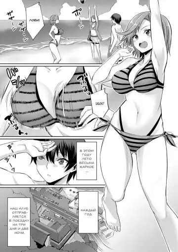 [Yasu] Ibitsu na Kankei ~Manatsu no YariCir Rankou Gasshuku~ - Distorted relationship Ch. 1 Fhentai - Page 3