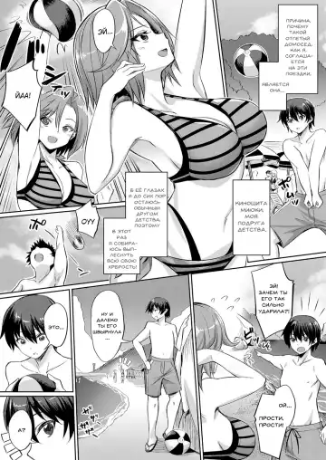 [Yasu] Ibitsu na Kankei ~Manatsu no YariCir Rankou Gasshuku~ - Distorted relationship Ch. 1 Fhentai - Page 4