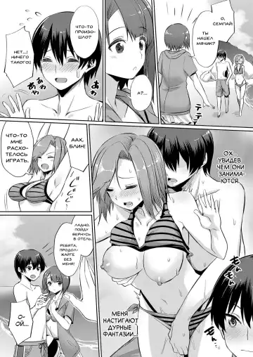 [Yasu] Ibitsu na Kankei ~Manatsu no YariCir Rankou Gasshuku~ - Distorted relationship Ch. 1 Fhentai - Page 7