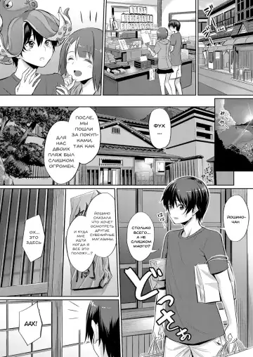 [Yasu] Ibitsu na Kankei ~Manatsu no YariCir Rankou Gasshuku~ - Distorted relationship Ch. 1 Fhentai - Page 8