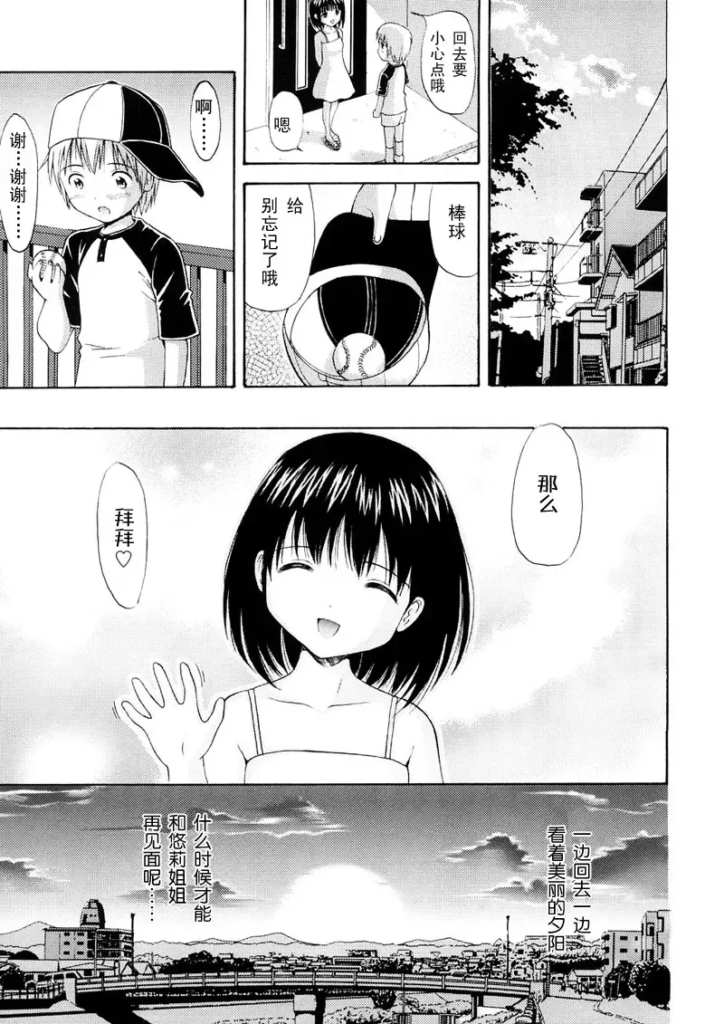 [Nendo.] Bishoujo Sister Koakumakei Fhentai - Page 123