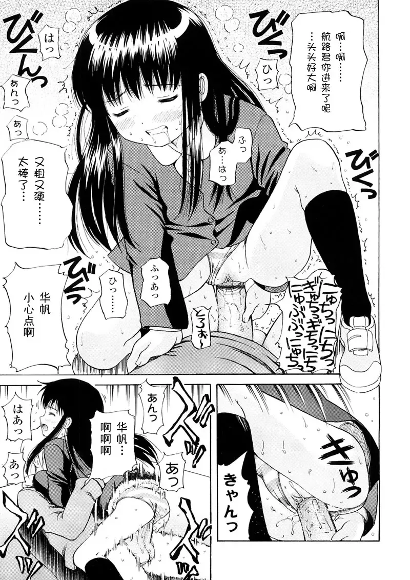 [Nendo.] Bishoujo Sister Koakumakei Fhentai - Page 171