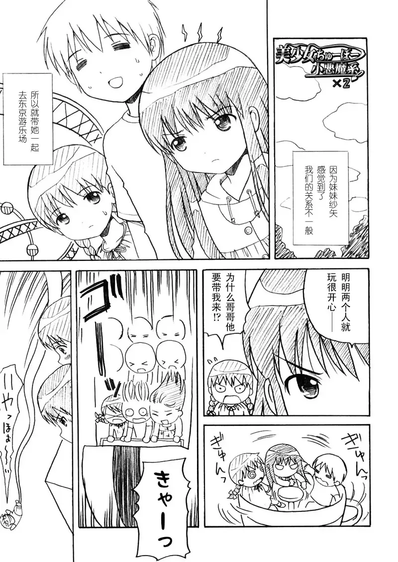 [Nendo.] Bishoujo Sister Koakumakei Fhentai - Page 175