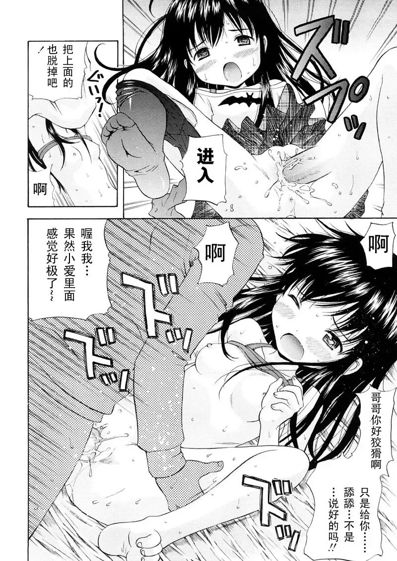 [Nendo.] Bishoujo Sister Koakumakei Fhentai - Page 18
