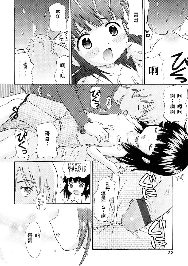 [Nendo.] Bishoujo Sister Koakumakei Fhentai - Page 32