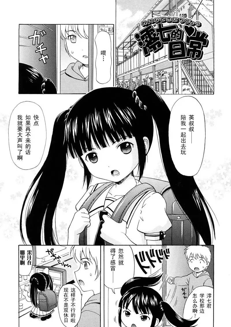 [Nendo.] Bishoujo Sister Koakumakei Fhentai - Page 41