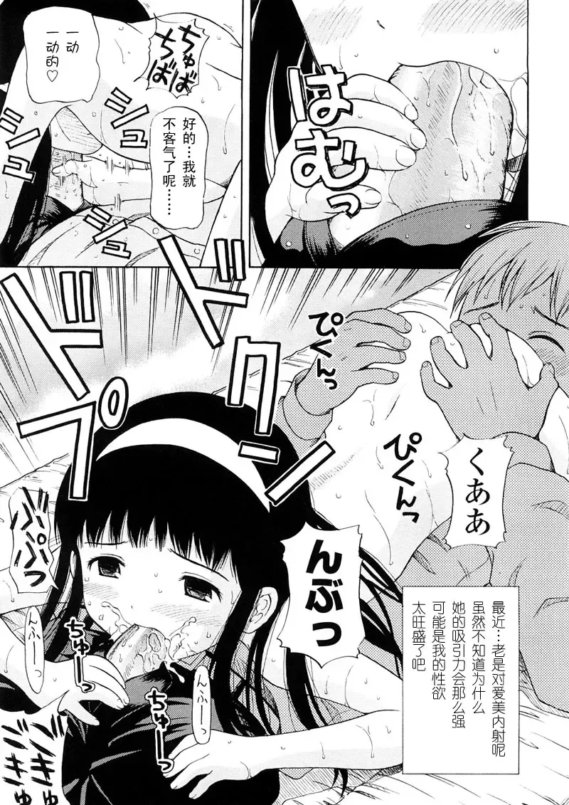 [Nendo.] Bishoujo Sister Koakumakei Fhentai - Page 71