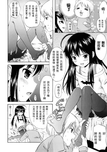 [Nendo.] Bishoujo Sister Koakumakei Fhentai - Page 10