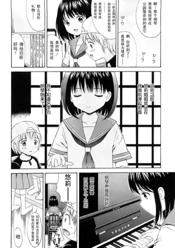 [Nendo.] Bishoujo Sister Koakumakei Fhentai - Page 108