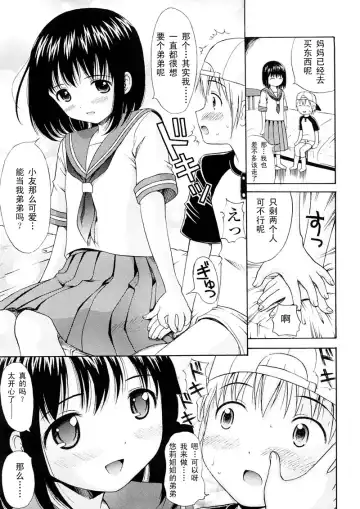 [Nendo.] Bishoujo Sister Koakumakei Fhentai - Page 109