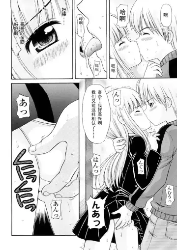 [Nendo.] Bishoujo Sister Koakumakei Fhentai - Page 132