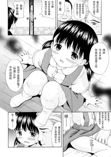 [Nendo.] Bishoujo Sister Koakumakei Fhentai - Page 148