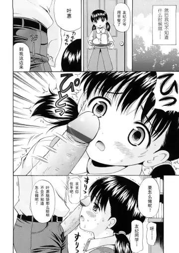 [Nendo.] Bishoujo Sister Koakumakei Fhentai - Page 150