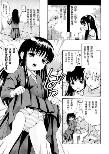 [Nendo.] Bishoujo Sister Koakumakei Fhentai - Page 169