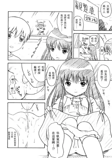 [Nendo.] Bishoujo Sister Koakumakei Fhentai - Page 176