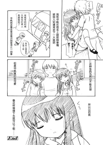 [Nendo.] Bishoujo Sister Koakumakei Fhentai - Page 178