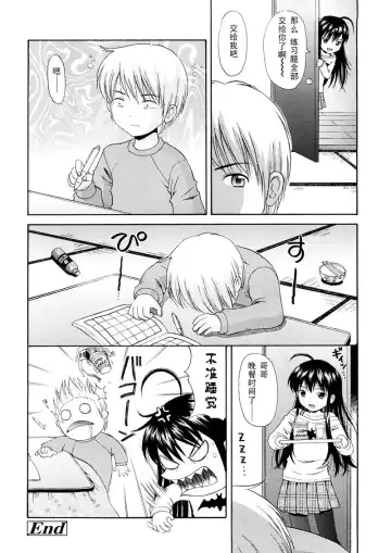 [Nendo.] Bishoujo Sister Koakumakei Fhentai - Page 24