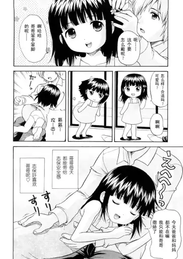 [Nendo.] Bishoujo Sister Koakumakei Fhentai - Page 26
