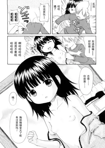 [Nendo.] Bishoujo Sister Koakumakei Fhentai - Page 30