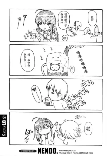 [Nendo.] Bishoujo Sister Koakumakei Fhentai - Page 4