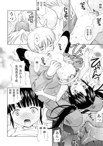 [Nendo.] Bishoujo Sister Koakumakei Fhentai - Page 50