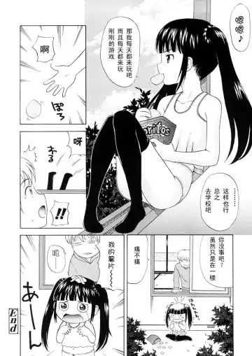 [Nendo.] Bishoujo Sister Koakumakei Fhentai - Page 56