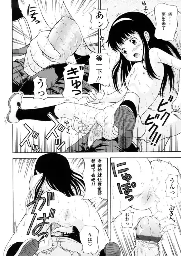 [Nendo.] Bishoujo Sister Koakumakei Fhentai - Page 70