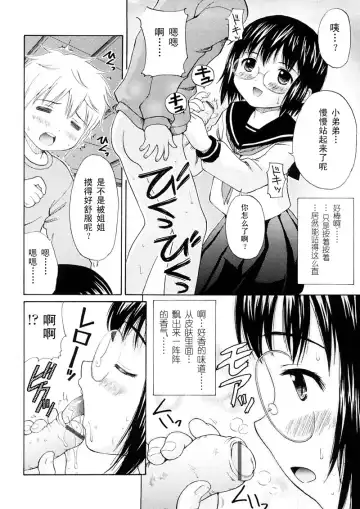 [Nendo.] Bishoujo Sister Koakumakei Fhentai - Page 78