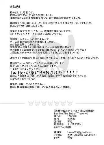 [Karou] Shingeki no Hilichurl ~Tabibito Hokaku Hen~ Lumine,The End of Travel~ Fhentai - Page 32