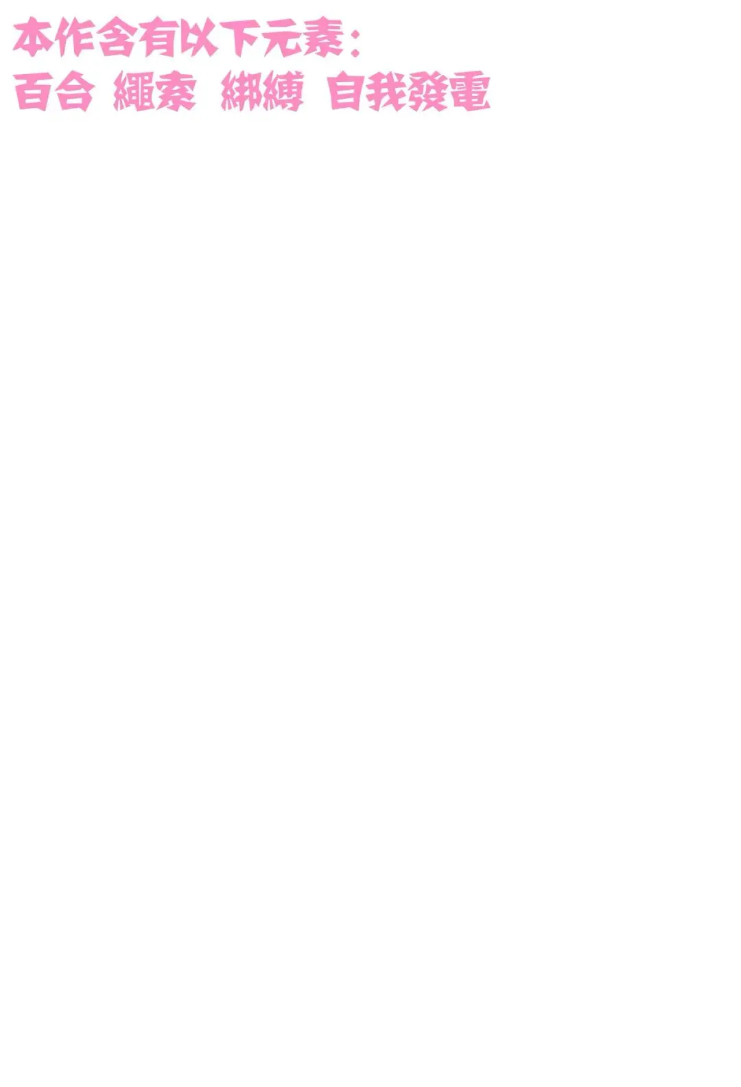 [Muraimura] Hina no Ato Nawatobi Moteasobi Fhentai - Page 2