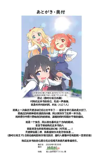 [Muraimura] Hina no Ato Nawatobi Moteasobi Fhentai - Page 14