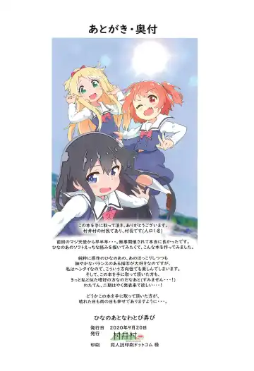 [Muraimura] Hina no Ato Nawatobi Moteasobi Fhentai - Page 15