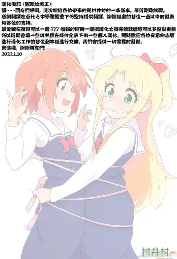 [Muraimura] Hina no Ato Nawatobi Moteasobi Fhentai - Page 16