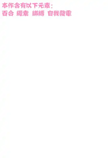 [Muraimura] Hina no Ato Nawatobi Moteasobi Fhentai - Page 2