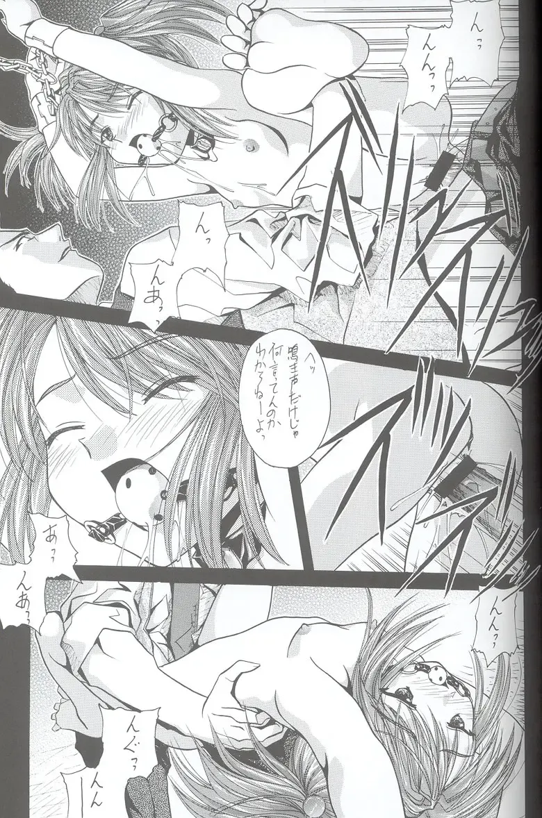 [Soyosoyo] Soyosoyo's Works - Uraraka Fhentai - Page 30