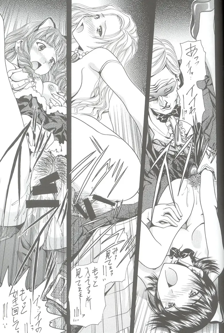 [Soyosoyo] Soyosoyo's Works - Uraraka Fhentai - Page 52