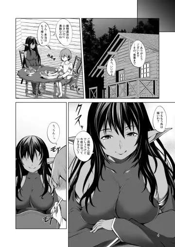 [Takedake] Warui Mamono. Fhentai - Page 4