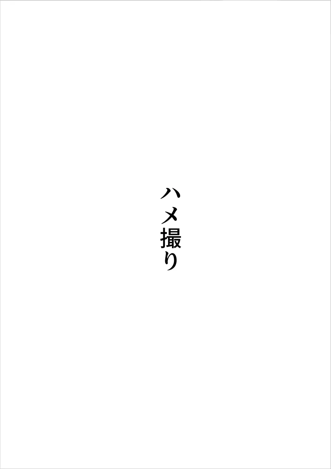 [Kazum] shinya ni nattara hahaoya ga boku no heya ni haittekimasu Fhentai - Page 22