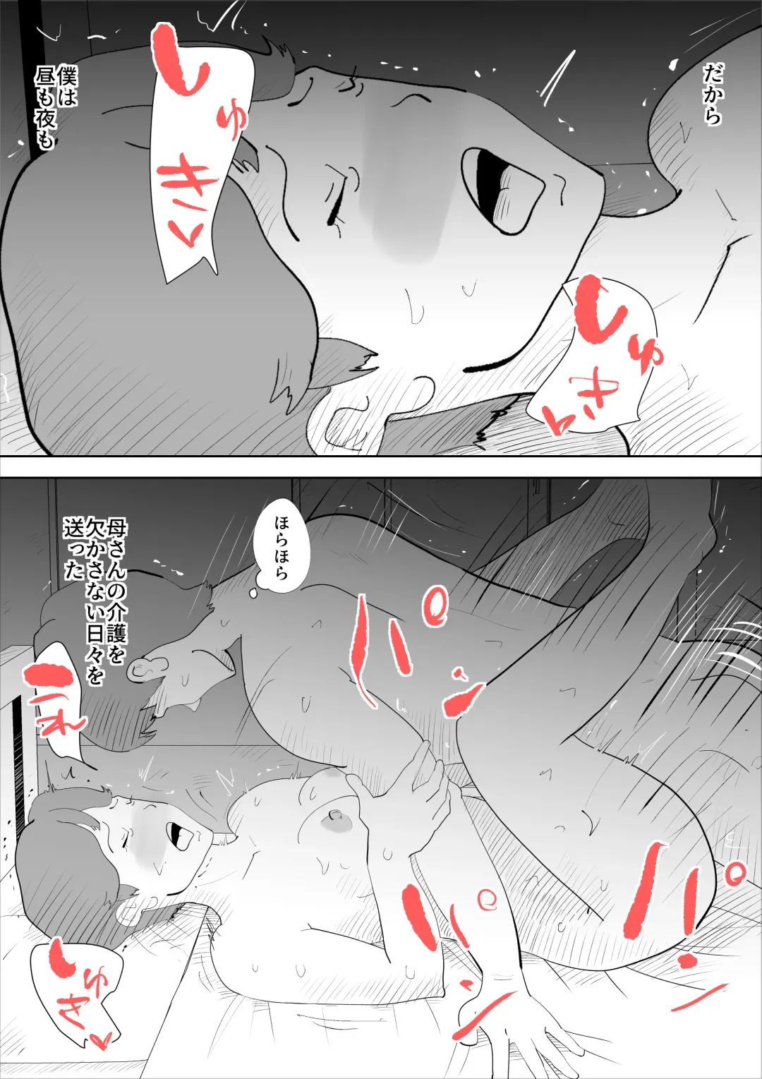 [Kazum] shinya ni nattara hahaoya ga boku no heya ni haittekimasu Fhentai - Page 30