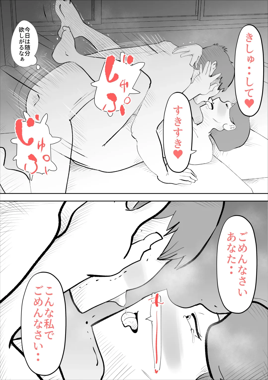 [Kazum] shinya ni nattara hahaoya ga boku no heya ni haittekimasu Fhentai - Page 31