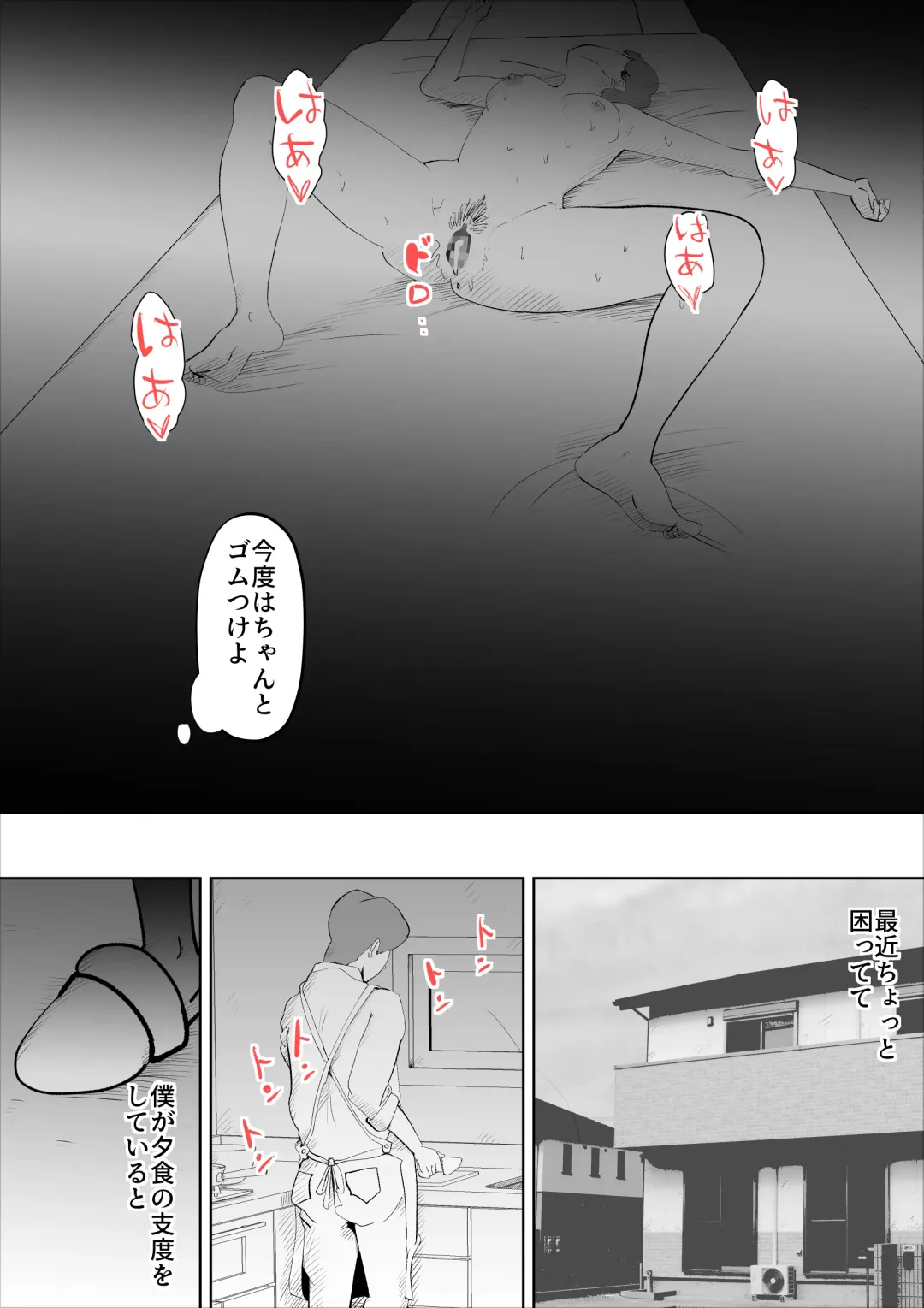 [Kazum] shinya ni nattara hahaoya ga boku no heya ni haittekimasu Fhentai - Page 38