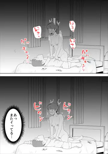 [Kazum] shinya ni nattara hahaoya ga boku no heya ni haittekimasu Fhentai - Page 20