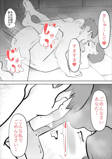 [Kazum] shinya ni nattara hahaoya ga boku no heya ni haittekimasu Fhentai - Page 31