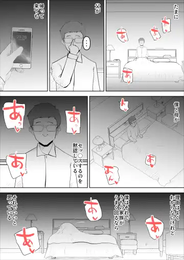 [Kazum] shinya ni nattara hahaoya ga boku no heya ni haittekimasu Fhentai - Page 34