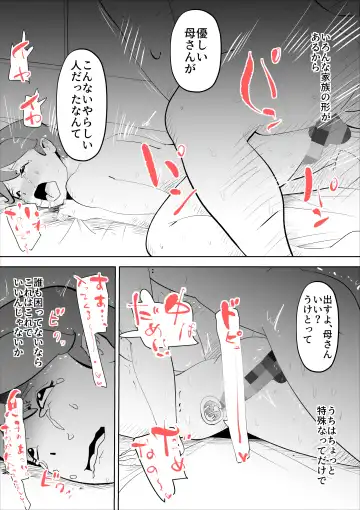 [Kazum] shinya ni nattara hahaoya ga boku no heya ni haittekimasu Fhentai - Page 45