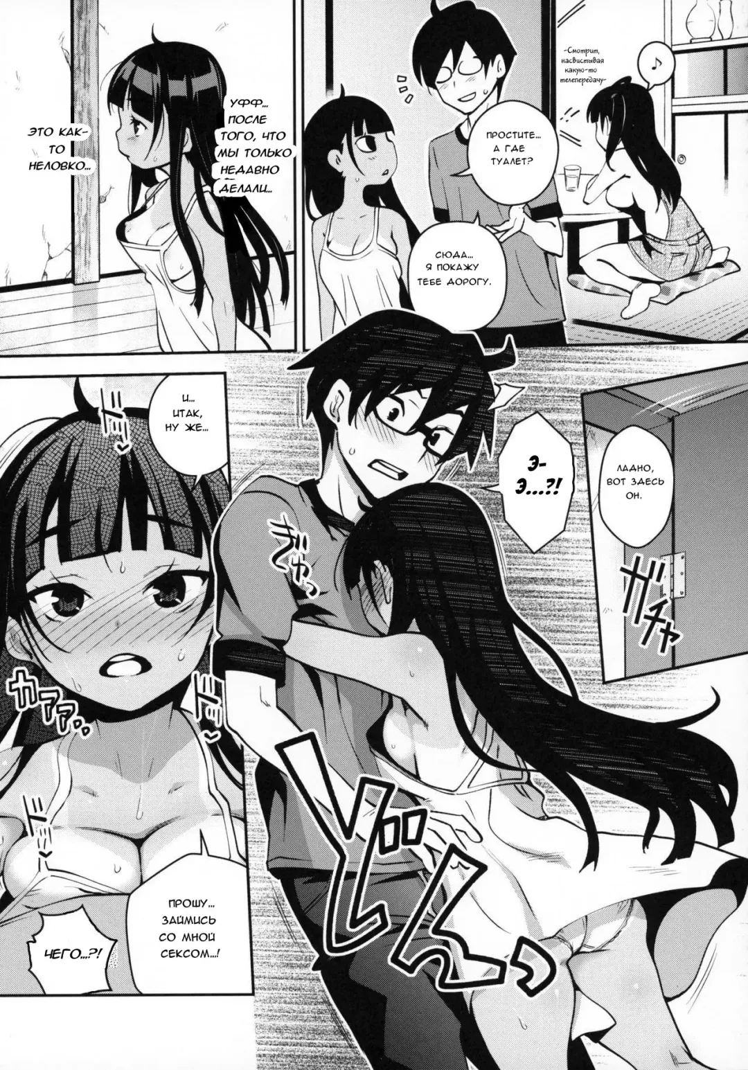 [Ryoji] Inakax 4! Itoko no Anzu-chan to Nakayoshi 3P Hen | Inakax 4! Skinship with my cousin, Anzu-Chan 3P-Hen Fhentai - Page 12