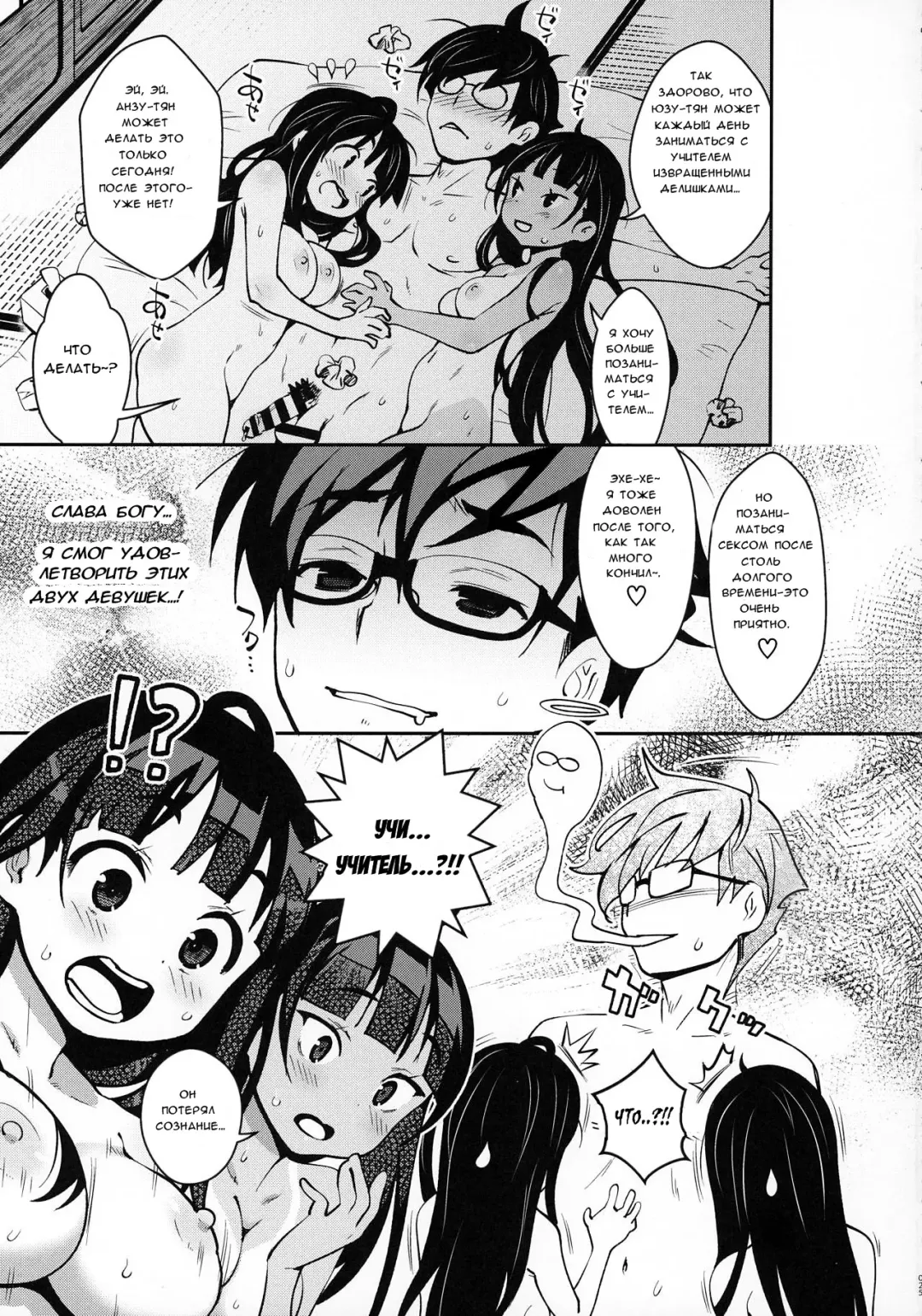 [Ryoji] Inakax 4! Itoko no Anzu-chan to Nakayoshi 3P Hen | Inakax 4! Skinship with my cousin, Anzu-Chan 3P-Hen Fhentai - Page 24